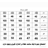 شلوار جین مردانه راسته آبی یخی