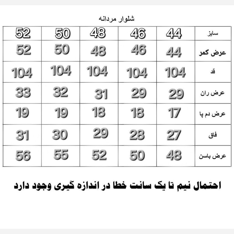 شلوار کتان مردانه کلاسیک نیم کشی فاق متوسط