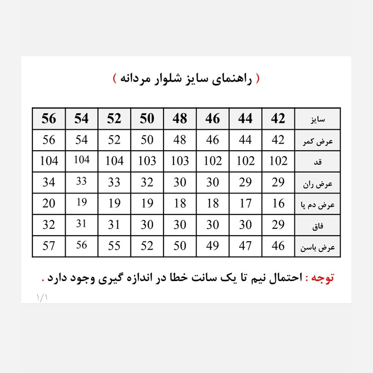 شلوار جین مردانه راسته پنبه فلامنت - شلوار لی مردانه313